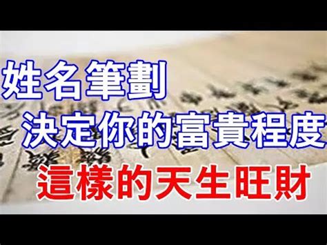 名字五行屬性|名字分析